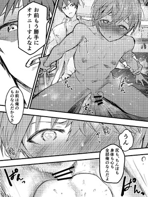 [アオクロ (orukoa)] 彼氏以外で気持ちよくなったらダメな僕 [DL版]_40_itwy