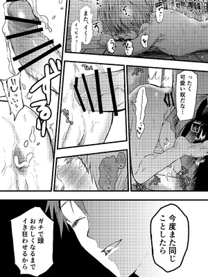 [アオクロ (orukoa)] 彼氏以外で気持ちよくなったらダメな僕 [DL版]_44_qnjp