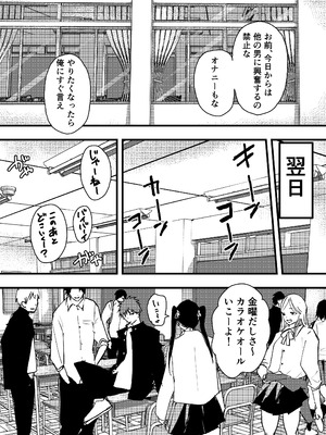 [アオクロ (orukoa)] 彼氏以外で気持ちよくなったらダメな僕 [DL版]_45_ijlm