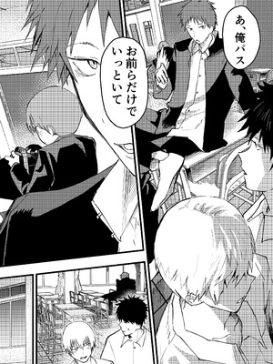 [アオクロ (orukoa)] 彼氏以外で気持ちよくなったらダメな僕 [DL版]_46_ocup