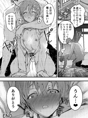 [アオクロ (orukoa)] 彼氏以外で気持ちよくなったらダメな僕 [DL版]_47_hyqh