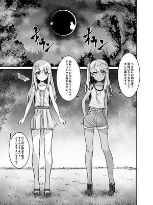 [夜の勉強会 (ふみひろ)] イリヤとクロの触手本続き (Fate／kaleid liner プリズマ☆イリヤ) [DL版]_02_nojs