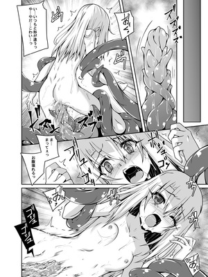 [夜の勉強会 (ふみひろ)] イリヤとクロの触手本続き (Fate／kaleid liner プリズマ☆イリヤ) [DL版]_11_twyq