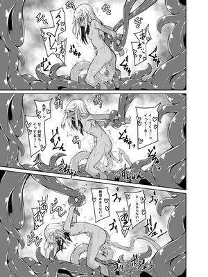 [夜の勉強会 (ふみひろ)] イリヤとクロの触手本続き (Fate／kaleid liner プリズマ☆イリヤ) [DL版]_14_whtg