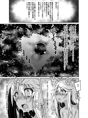 [夜の勉強会 (ふみひろ)] イリヤとクロの触手本続き (Fate／kaleid liner プリズマ☆イリヤ) [DL版]_20_njke