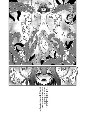 [夜の勉強会 (ふみひろ)] イリヤとクロの触手本続き (Fate／kaleid liner プリズマ☆イリヤ) [DL版]_21_uuag