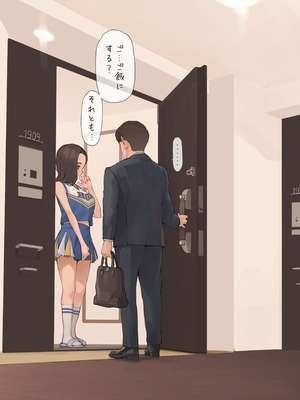 [海凪コウ] OKの日はコスプレしてる妻_02_nvmq