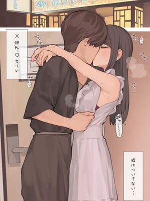 [海凪コウ] 清楚ワンピースの下に_03_dmpa