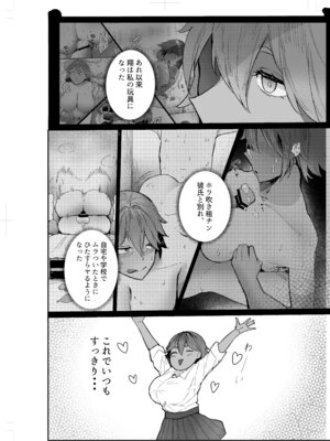 [肋骨さん (アバラくん)] 私の玩具くん2_04_uoxg