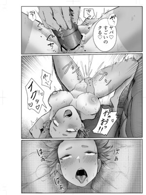 [肋骨さん (アバラくん)] 私の玩具くん2_06_hngg