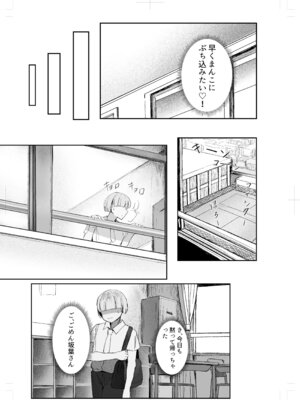 [肋骨さん (アバラくん)] 私の玩具くん2_07_alsm