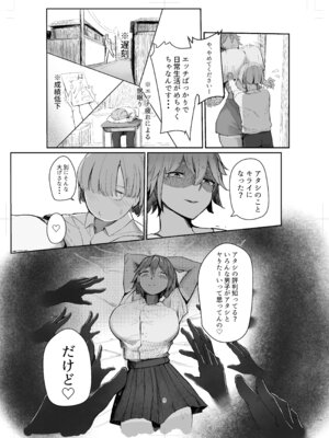 [肋骨さん (アバラくん)] 私の玩具くん2_09_qnrw