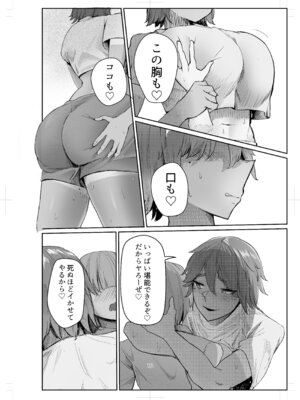 [肋骨さん (アバラくん)] 私の玩具くん2_10_hxkv