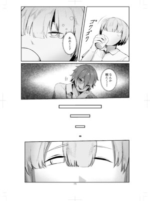 [肋骨さん (アバラくん)] 私の玩具くん2_15_etav