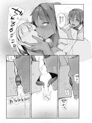 [肋骨さん (アバラくん)] 私の玩具くん2_21_vumn