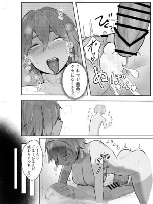 [肋骨さん (アバラくん)] 私の玩具くん2_37_ngtm