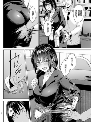 [糖質過多ぱると (只野めざし)] 入院費の肩代わり (オリジナル) [DL版] [真不可视汉化组]_28_potx