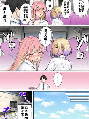 [SigMart (SigMa)] 満員電車でJK2人に逆痴漢される話 [酸菜魚ゅ°]_15_mfrl