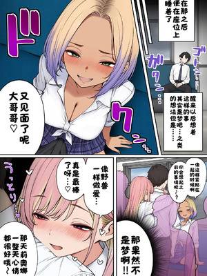 [SigMart (SigMa)] 満員電車でJK2人に逆痴漢される話 [酸菜魚ゅ°]_16_rtec