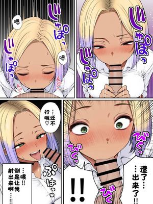 [SigMart (SigMa)] 満員電車でJK2人に逆痴漢される話 [酸菜魚ゅ°]_19_dbao