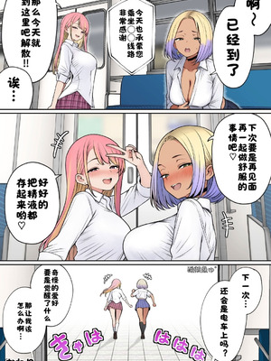[SigMart (SigMa)] 満員電車でJK2人に逆痴漢される話 [酸菜魚ゅ°]_30_efrb