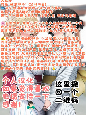 [SigMart (SigMa)] 満員電車でJK2人に逆痴漢される話 [酸菜魚ゅ°]_31_clts