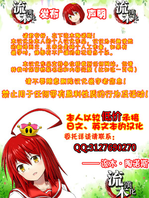 [ドライアス一世] 僕が試合に負けたから…♥ [流木个人汉化]_8_hsan