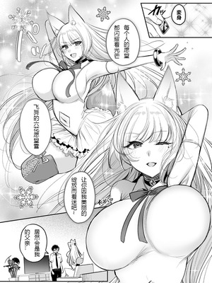 [雨宮ミズキ] 第17話：魔法少女ウィッシュスノーの正体 [hz个人翻译]_4_jxui