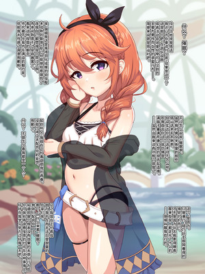 [ユメジダケ] 催〇かけられたユニちゃんが間男のオ〇ホになるお話 (プリンセスコネクト!Re：Dive)｜被催〇的优妮酱成为奸夫的肉便器这档事 [角都九阳个人汉化]