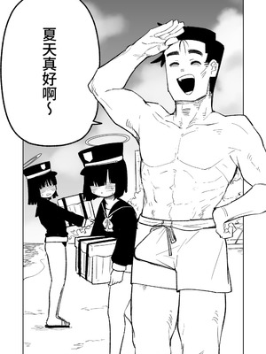 [朝比奈吉利] 治療だから仕方ないからな！ (ブルーアーカイブ)｜因為是治療才不得已幫你做的啊！ [中国語] [無修正]