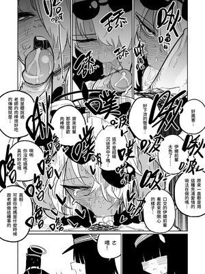 [朝比奈吉利] 治療だから仕方ないからな！ (ブルーアーカイブ)｜因為是治療才不得已幫你做的啊！ [中国語] [無修正]_05_gqed