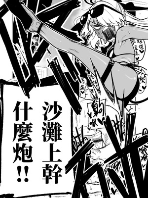 [朝比奈吉利] 治療だから仕方ないからな！ (ブルーアーカイブ)｜因為是治療才不得已幫你做的啊！ [中国語] [無修正]_09_etcs