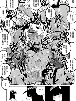 [朝比奈吉利] 治療だから仕方ないからな！ (ブルーアーカイブ)｜因為是治療才不得已幫你做的啊！ [中国語] [無修正]_12_dbwu