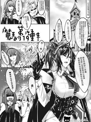 [熊羚] 魔王的第19次重生 [中国語] [無修正]