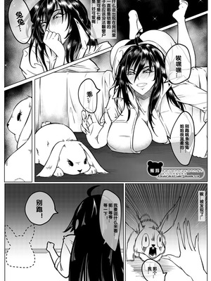 [熊羚] 魔王的第19次重生 [中国語] [無修正]_04_scso