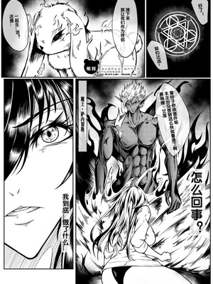 [熊羚] 魔王的第19次重生 [中国語] [無修正]_06_lonf