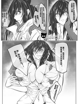 [熊羚] 魔王的第19次重生 [中国語] [無修正]_08_nhlm