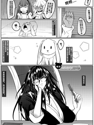 [熊羚] 魔王的第19次重生 [中国語] [無修正]_21_mxpw