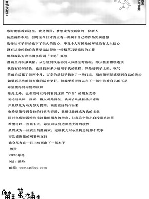 [熊羚] 魔王的第19次重生 [中国語] [無修正]_23_gqlh