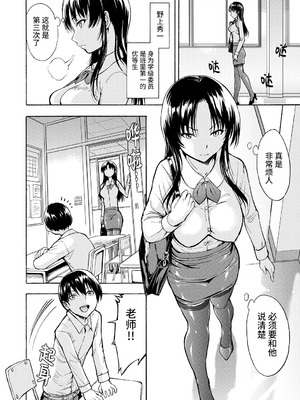 [墓場] 女教師市川美由紀 [真不可视汉化组] [拟声词汉化]_008_bmvh