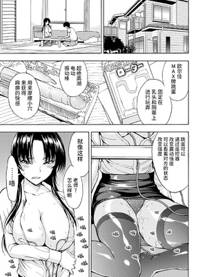 [墓場] 女教師市川美由紀 [真不可视汉化组] [拟声词汉化]_029_wjeo