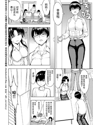 [墓場] 女教師市川美由紀 [真不可视汉化组] [拟声词汉化]_032_nniu