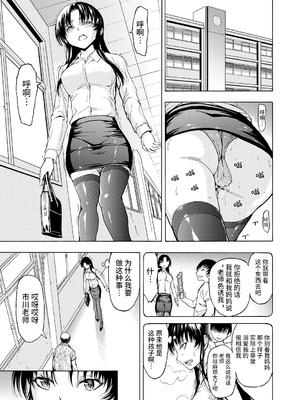 [墓場] 女教師市川美由紀 [真不可视汉化组] [拟声词汉化]_035_tyhh