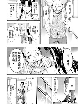 [墓場] 女教師市川美由紀 [真不可视汉化组] [拟声词汉化]_036_hbxl