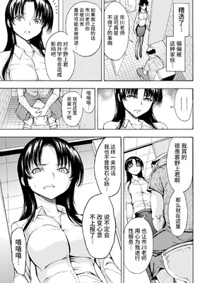 [墓場] 女教師市川美由紀 [真不可视汉化组] [拟声词汉化]_037_lvgt