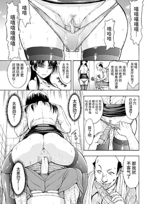 [墓場] 女教師市川美由紀 [真不可视汉化组] [拟声词汉化]_041_akoa