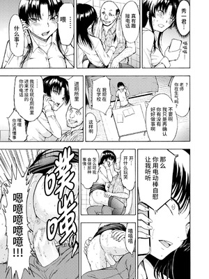 [墓場] 女教師市川美由紀 [真不可视汉化组] [拟声词汉化]_045_orca