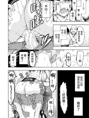 [墓場] 女教師市川美由紀 [真不可视汉化组] [拟声词汉化]_046_yhoq