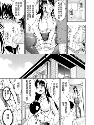 [墓場] 女教師市川美由紀 [真不可视汉化组] [拟声词汉化]_053_bkff