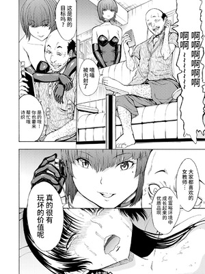 [墓場] 女教師市川美由紀 [真不可视汉化组] [拟声词汉化]_054_pajy